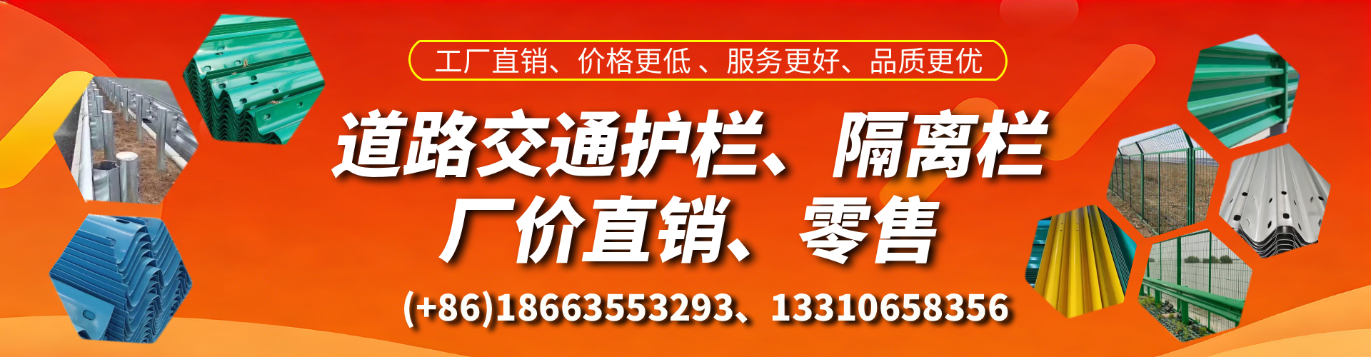 黄石交通护栏生产厂家 道路护栏 波形护栏 防撞护栏 隔离护栏 防护栅栏